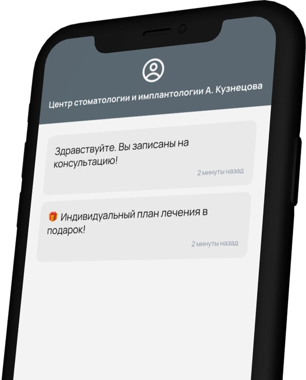 Индивидуальный план лечения в подарок!